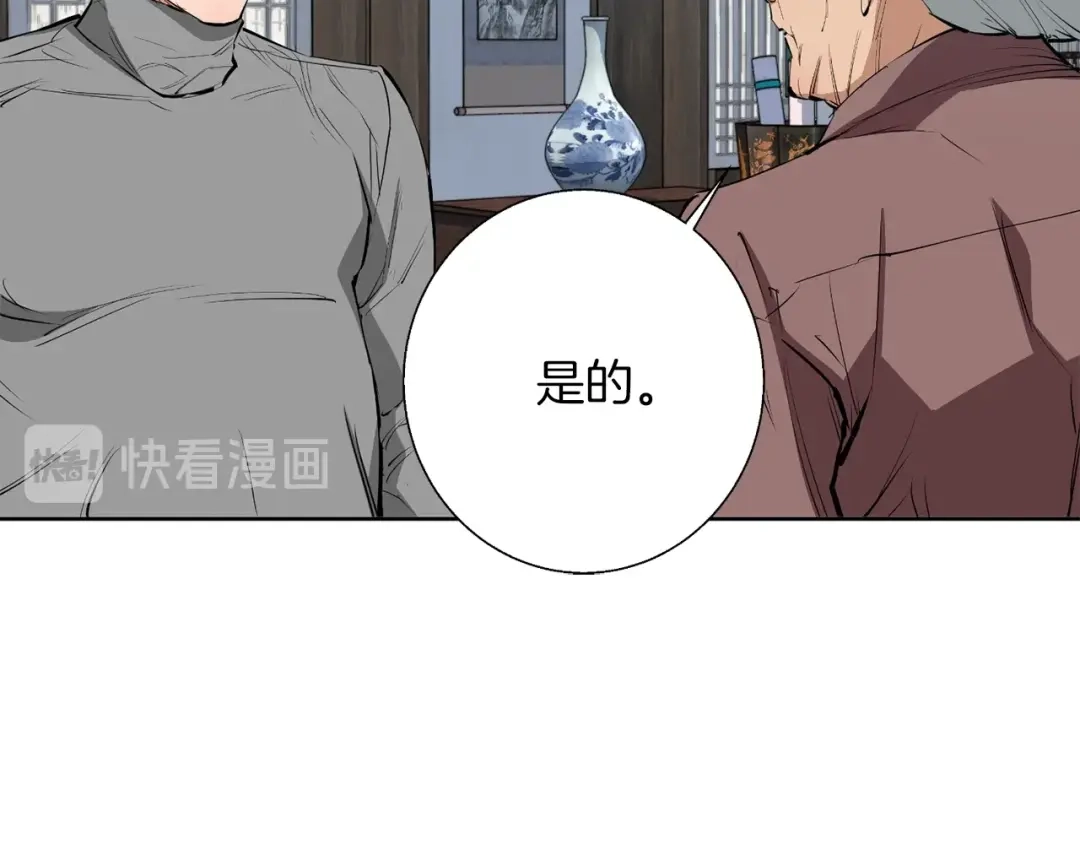 《我的神级笔记本》第77话 书院 第62页