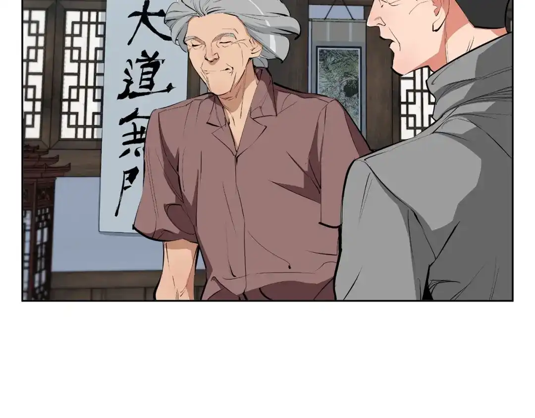 《我的神级笔记本》第77话 书院 第92页