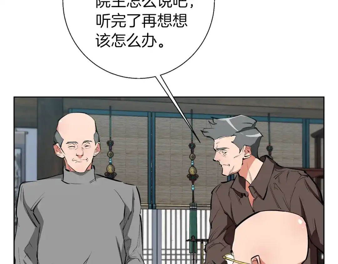 《我的神级笔记本》第77话 书院 第89页