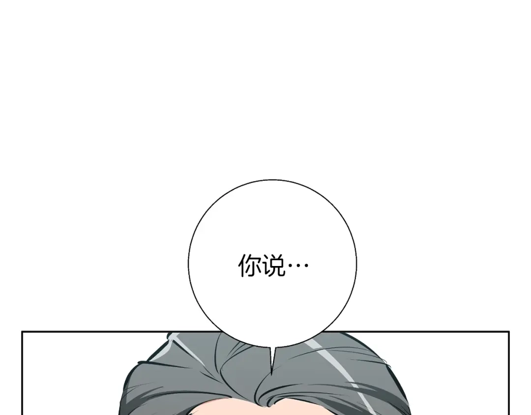 《我的神级笔记本》第77话 书院 第18页