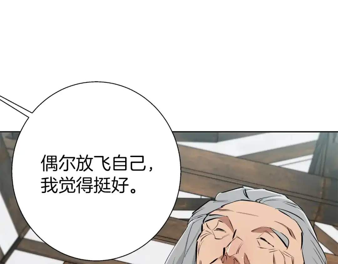 《我的神级笔记本》第77话 书院 第6页