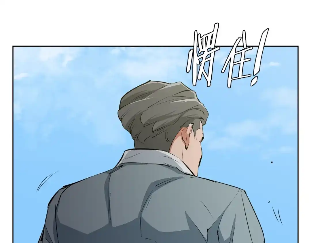 《我的神级笔记本》第77话 书院 第189页