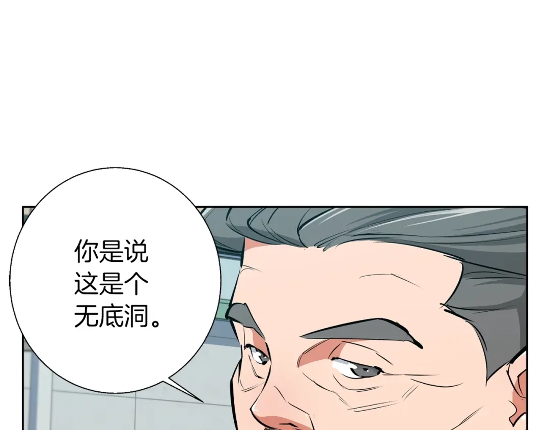《我的神级笔记本》第78话 传统救助队 第104页