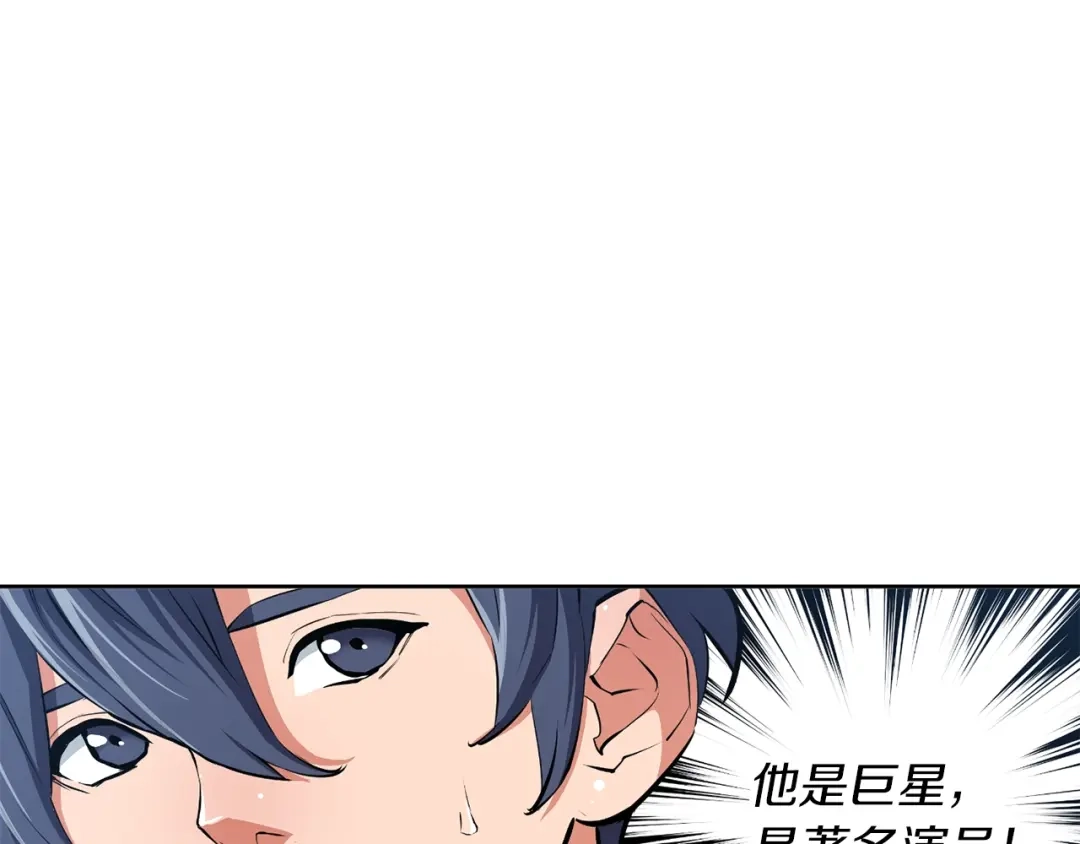 《我的神级笔记本》第78话 传统救助队 第194页