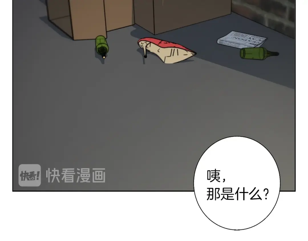 《我的神级笔记本》第78话 传统救助队 第144页
