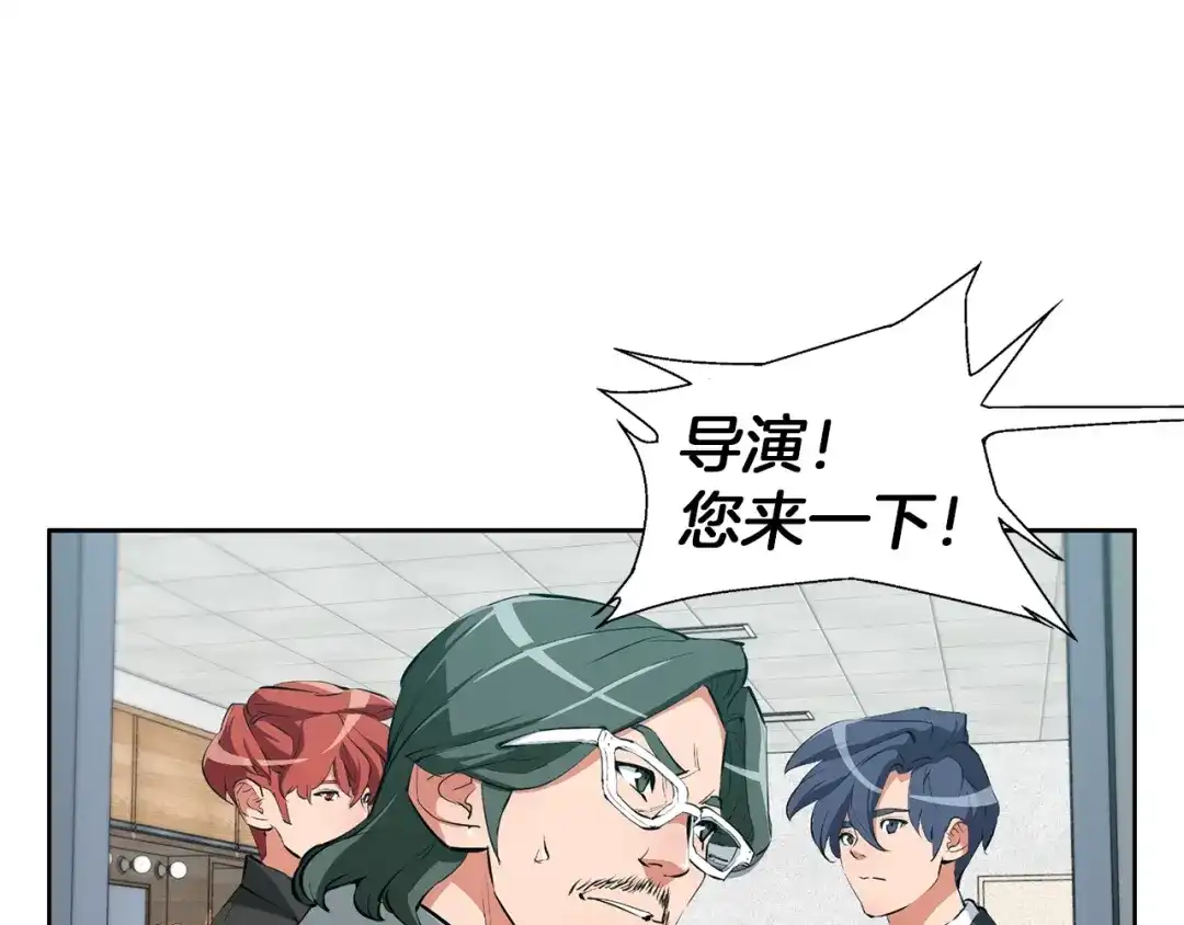 《我的神级笔记本》第78话 传统救助队 第172页