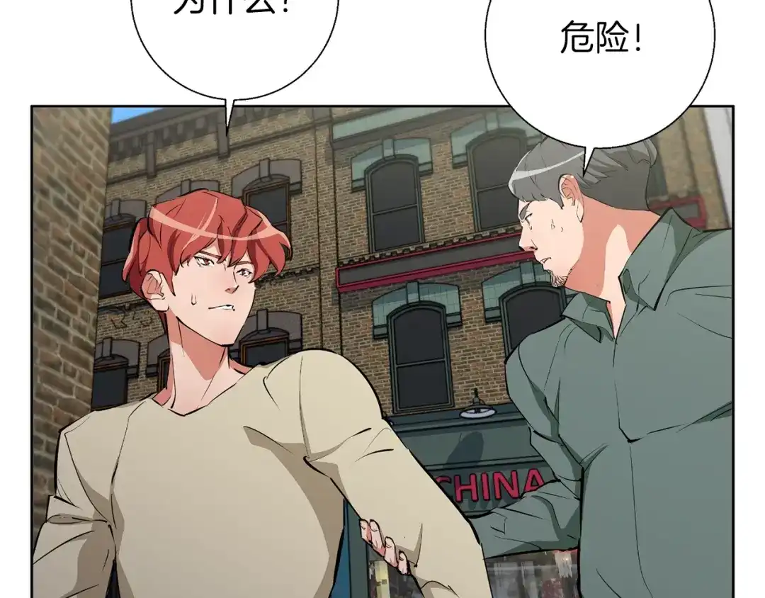 《我的神级笔记本》第78话 传统救助队 第153页