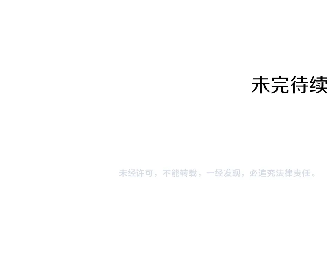《我的神级笔记本》第78话 传统救助队 第204页