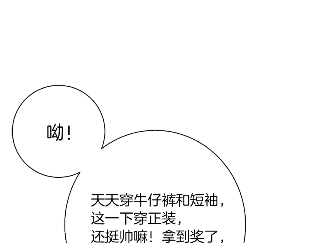 《我的神级笔记本》第78话 传统救助队 第169页