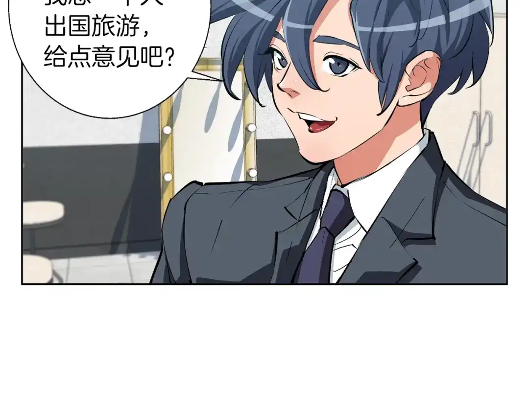 《我的神级笔记本》第78话 传统救助队 第132页