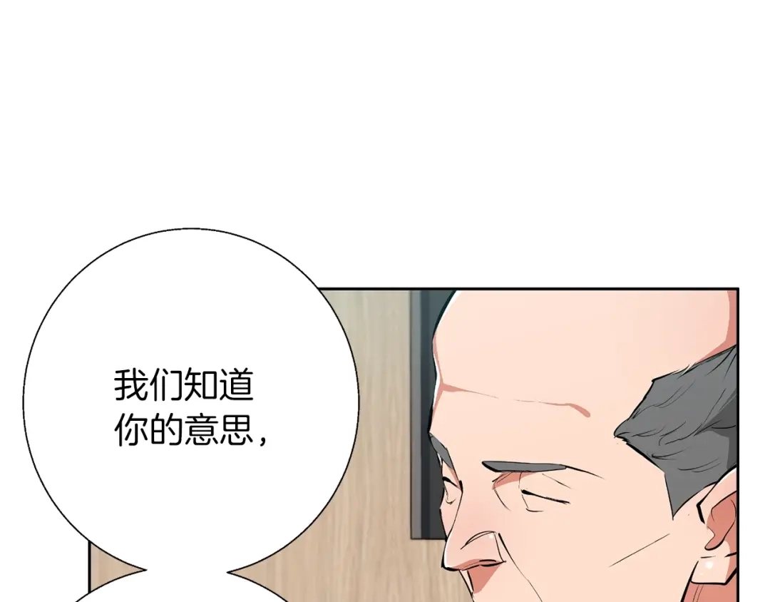《我的神级笔记本》第78话 传统救助队 第56页