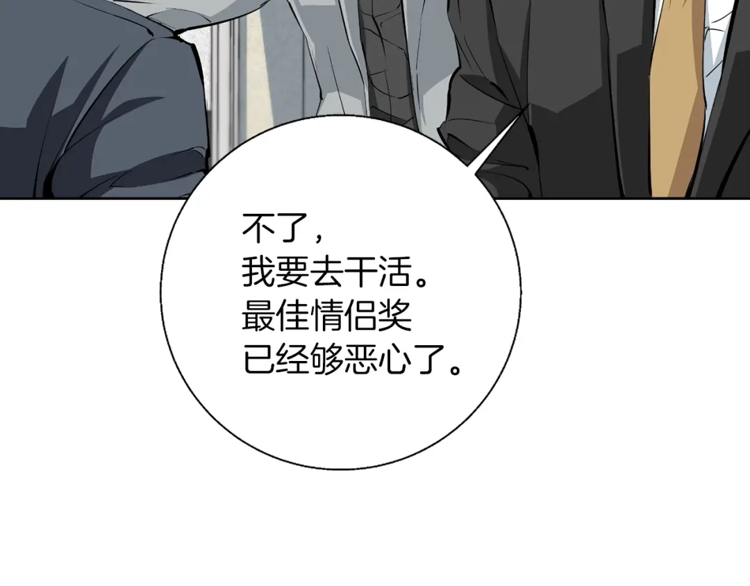 《我的神级笔记本》第78话 传统救助队 第171页