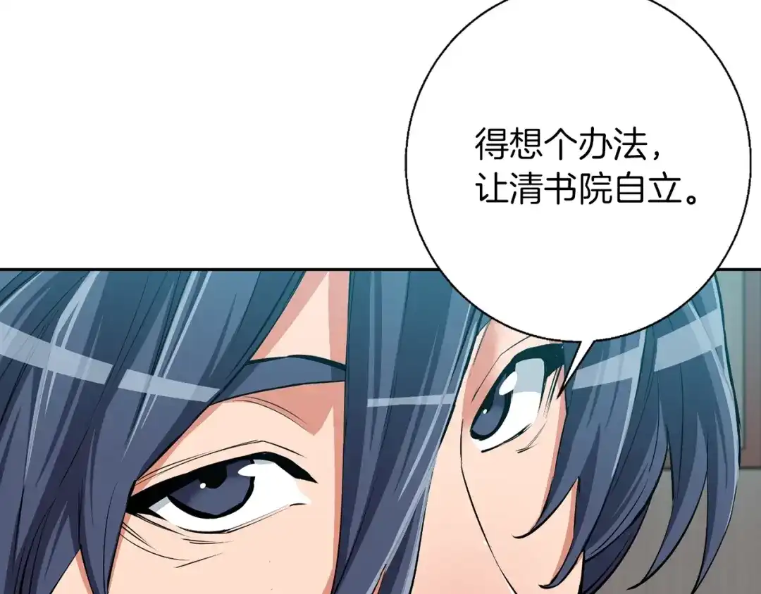 《我的神级笔记本》第78话 传统救助队 第106页