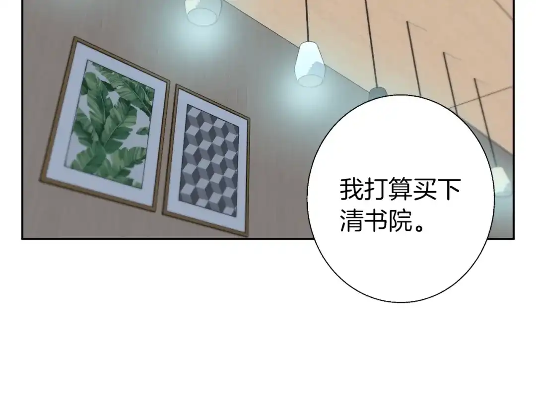 《我的神级笔记本》第78话 传统救助队 第50页