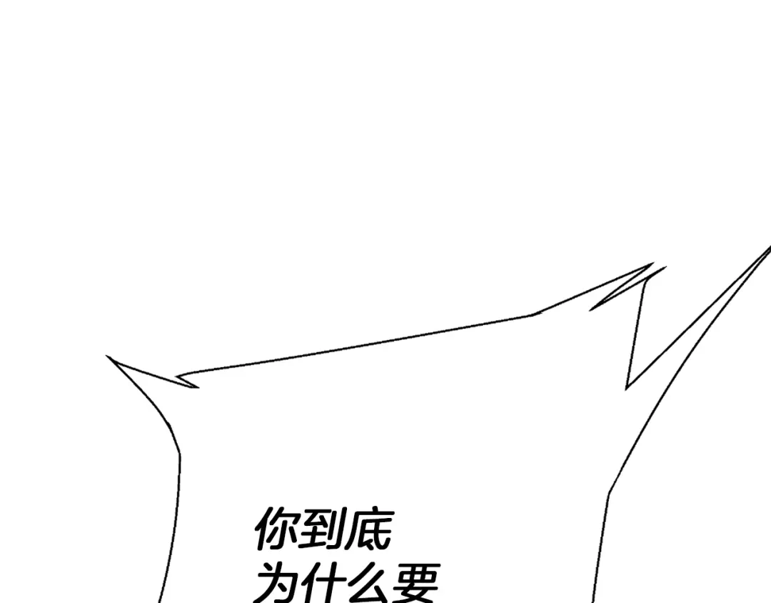 《我的神级笔记本》第78话 传统救助队 第4页