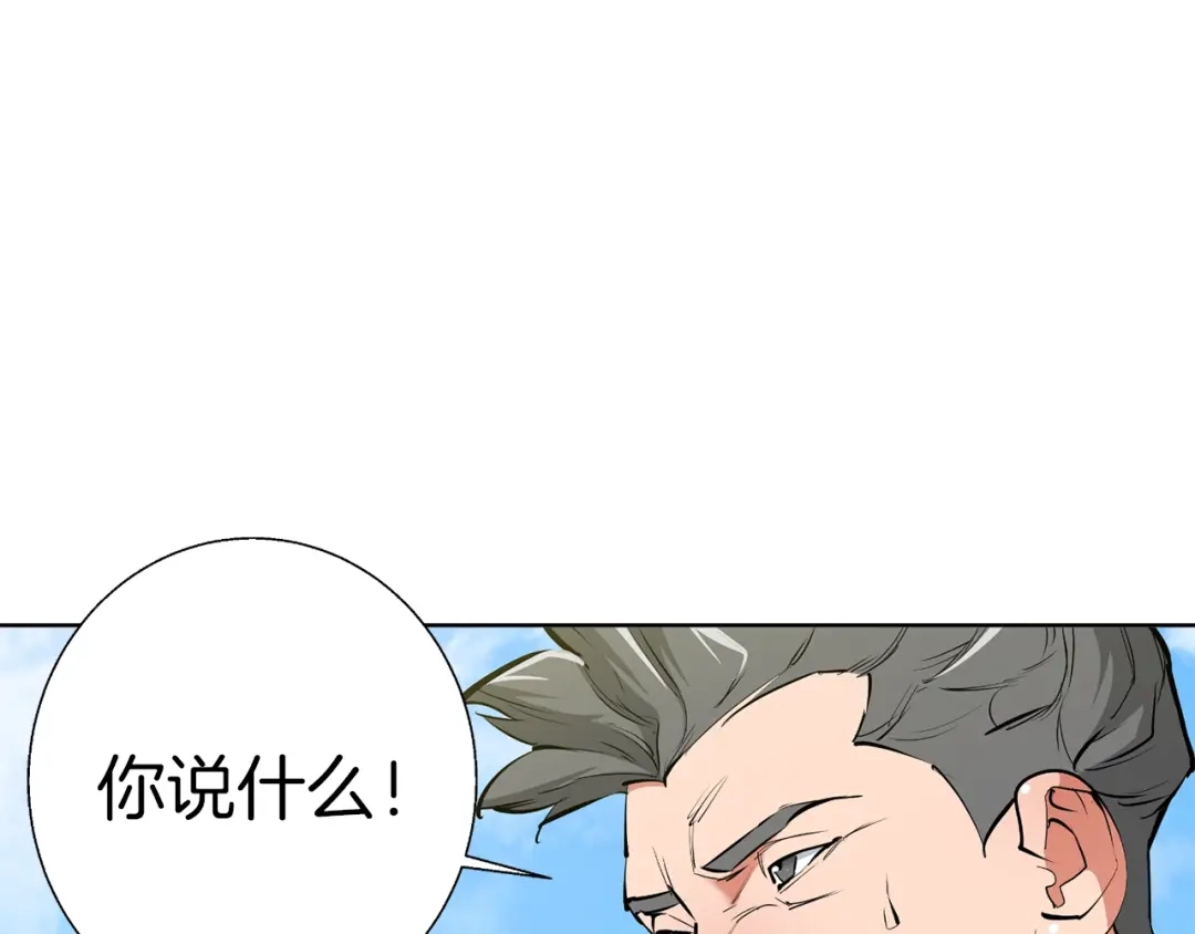 《我的神级笔记本》第78话 传统救助队 第22页
