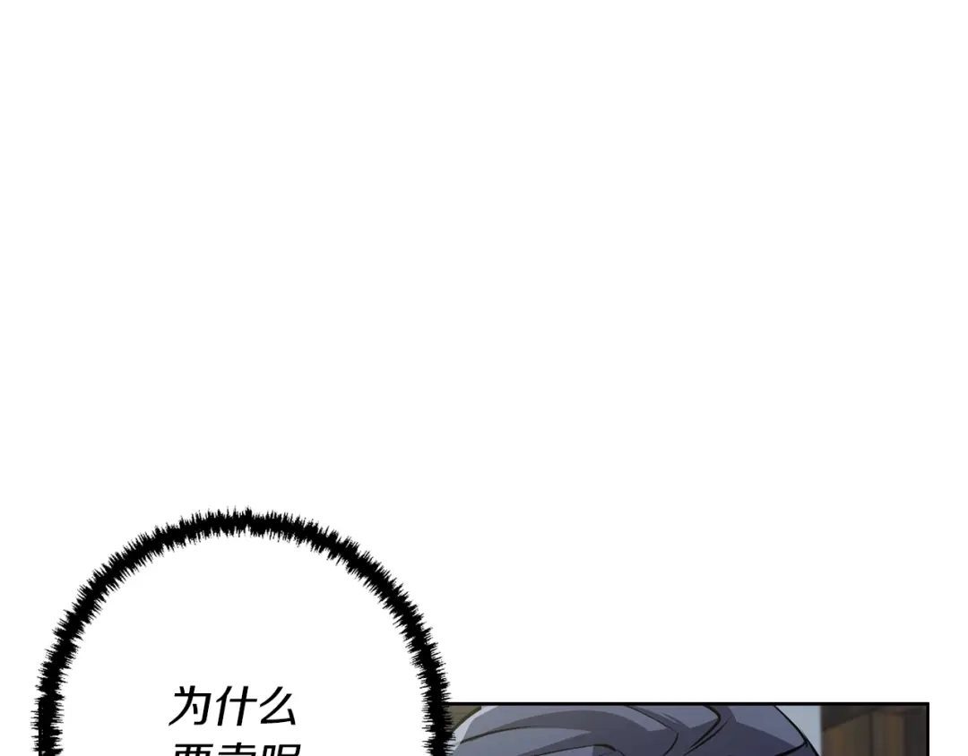 《我的神级笔记本》第78话 传统救助队 第40页