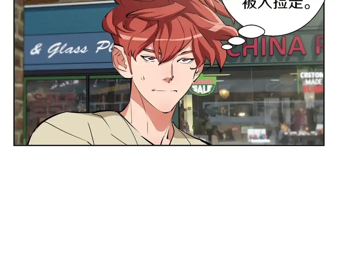 《我的神级笔记本》第78话 传统救助队 第156页