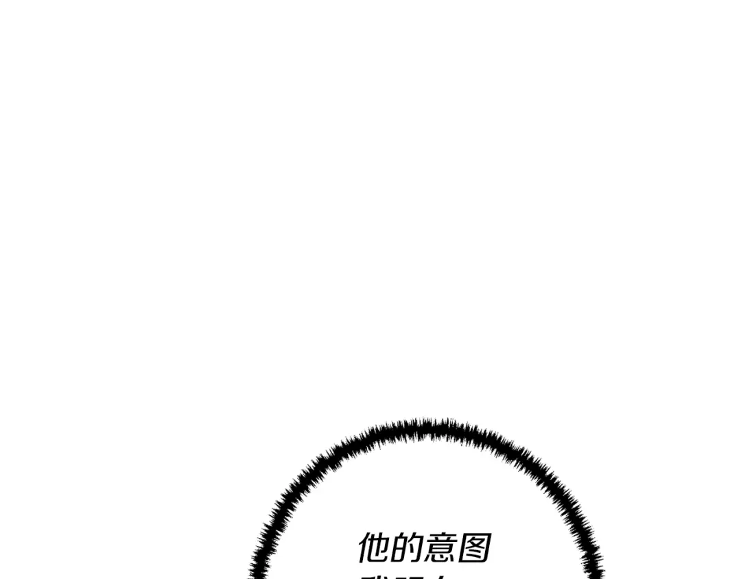 《我的神级笔记本》第78话 传统救助队 第42页