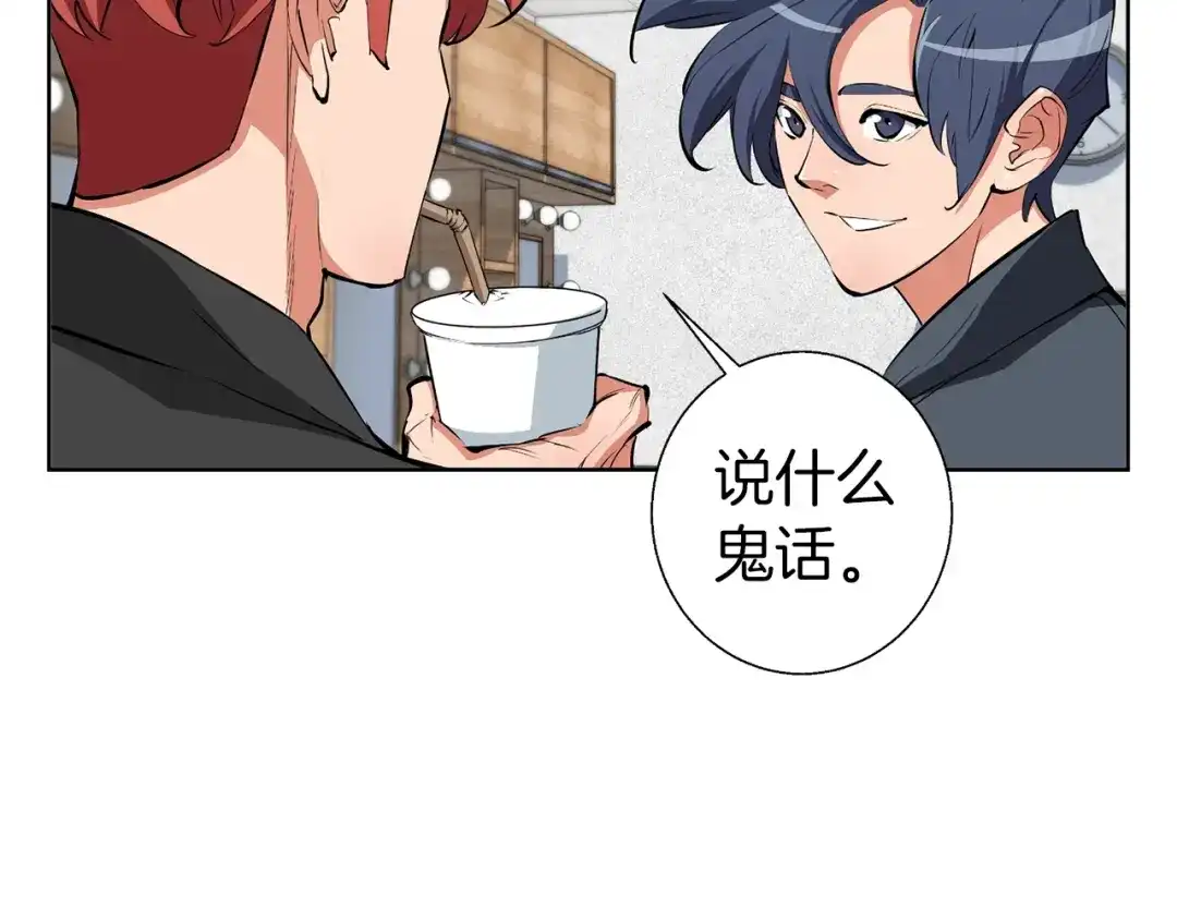 《我的神级笔记本》第78话 传统救助队 第130页