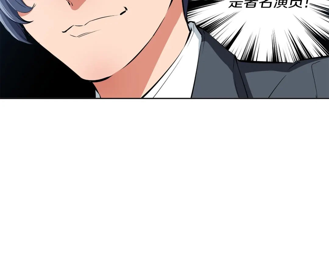 《我的神级笔记本》第78话 传统救助队 第195页