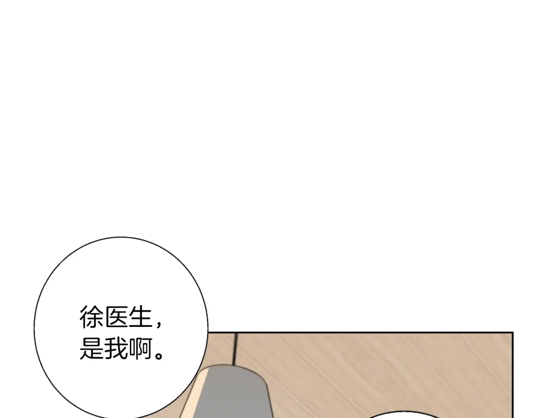 《我的神级笔记本》第78话 传统救助队 第96页