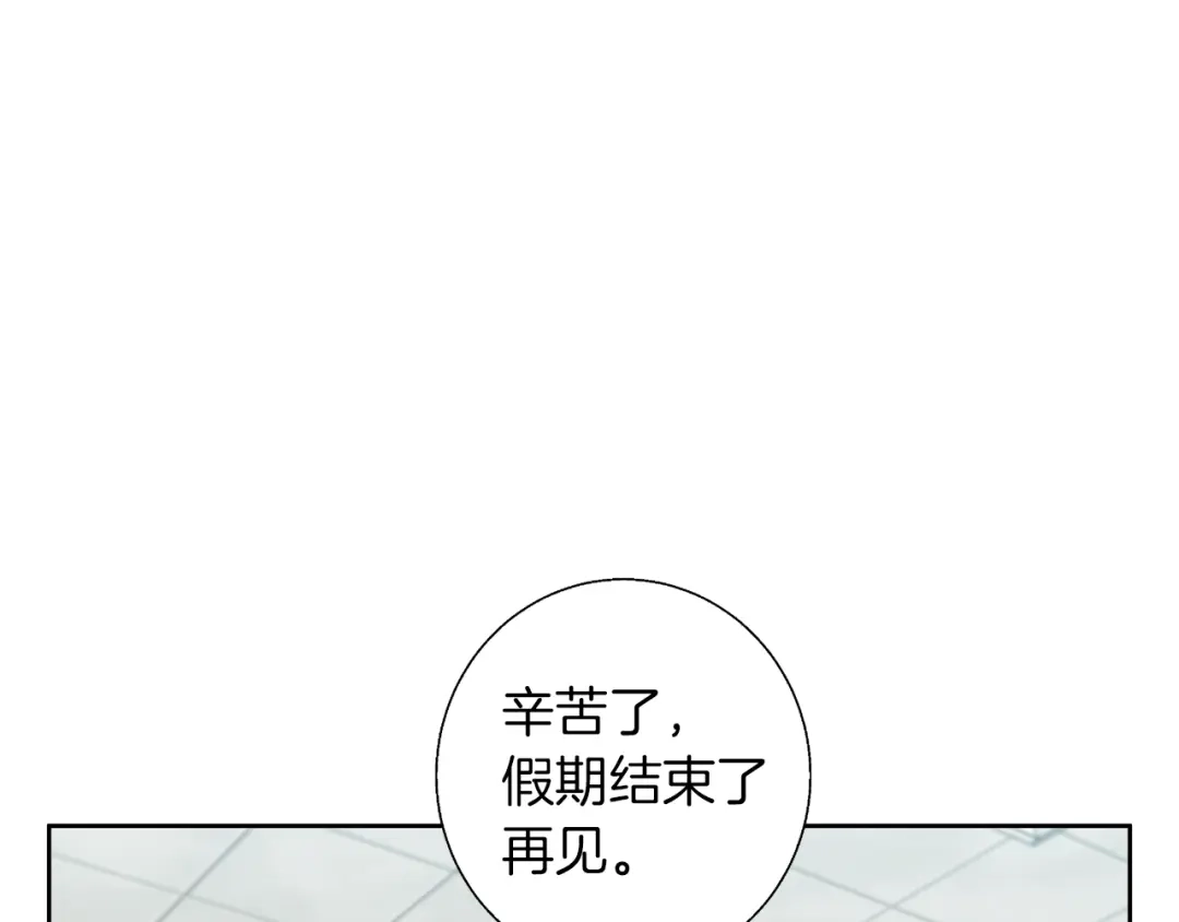 《我的神级笔记本》第78话 传统救助队 第177页
