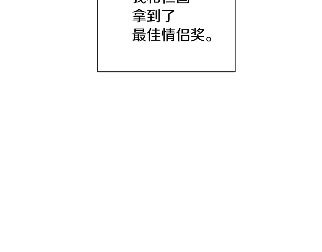 《我的神级笔记本》第78话 传统救助队 第122页