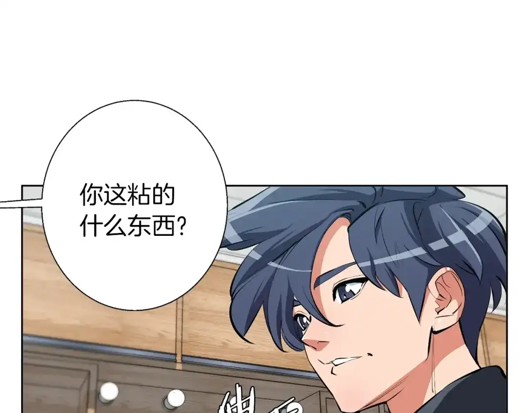 《我的神级笔记本》第78话 传统救助队 第127页