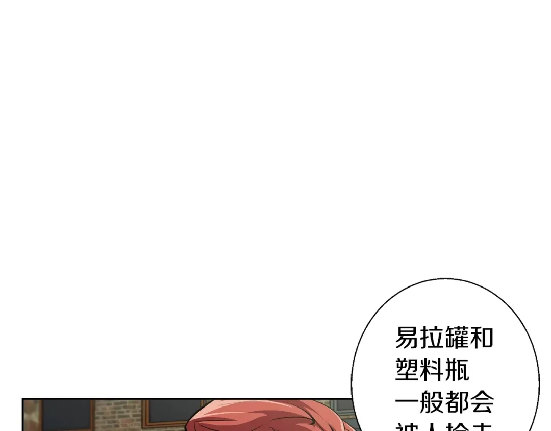 《我的神级笔记本》第78话 传统救助队 第155页