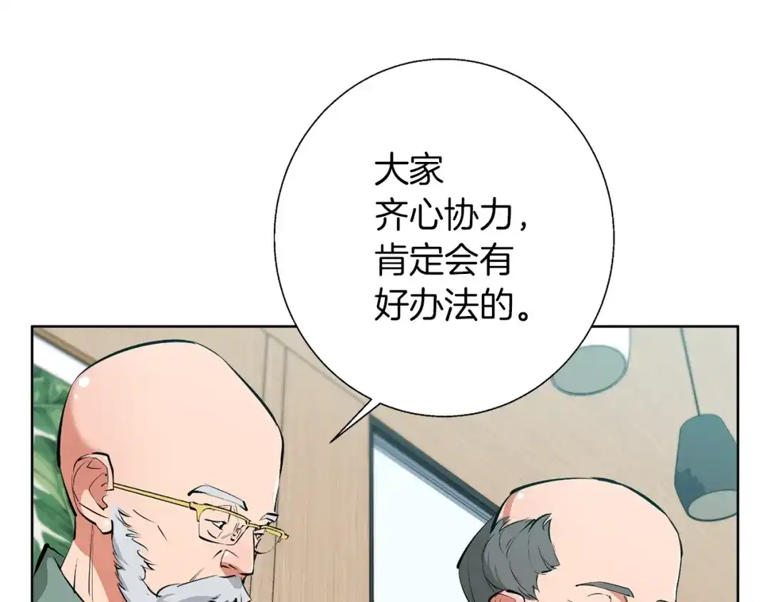 《我的神级笔记本》第78话 传统救助队 第66页