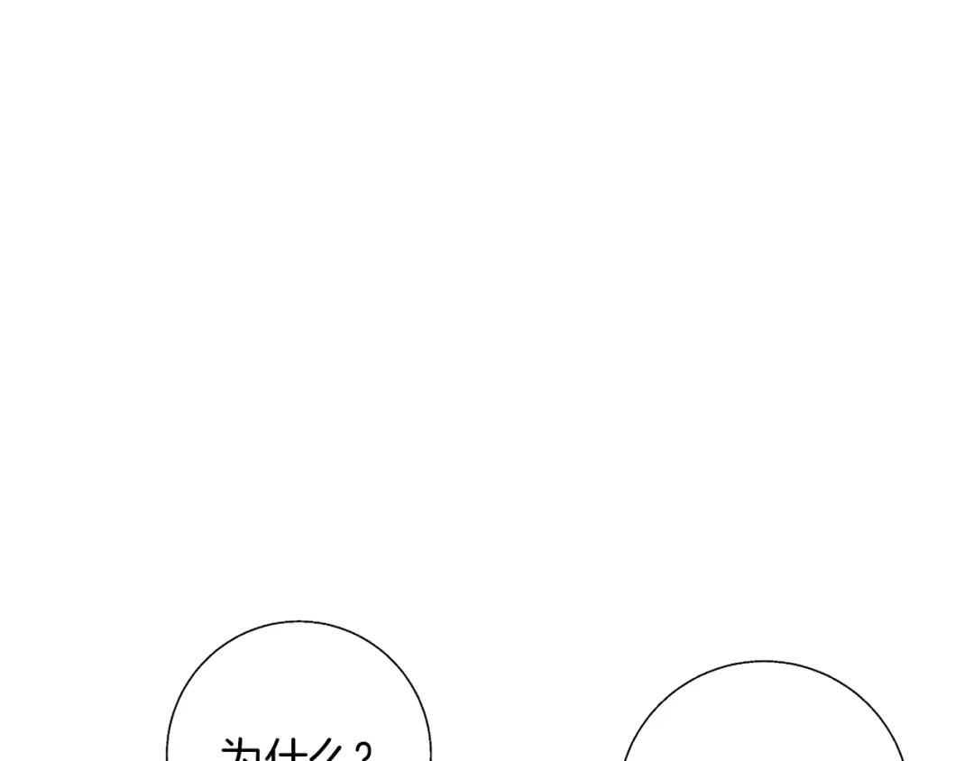 《我的神级笔记本》第78话 传统救助队 第152页