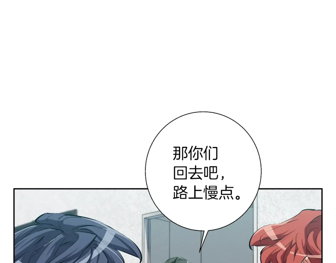 《我的神级笔记本》第78话 传统救助队 第175页