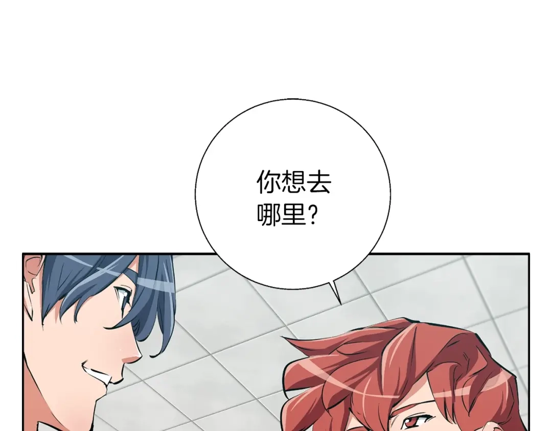 《我的神级笔记本》第78话 传统救助队 第165页