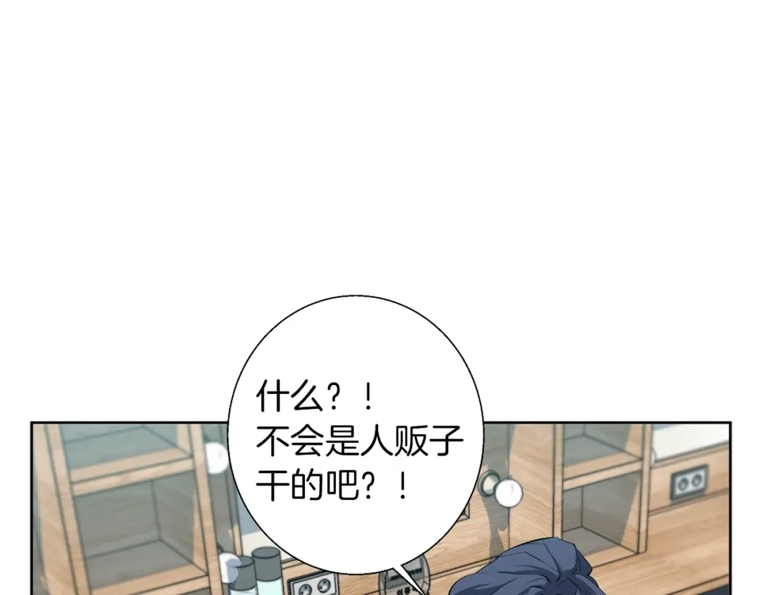 《我的神级笔记本》第78话 传统救助队 第159页