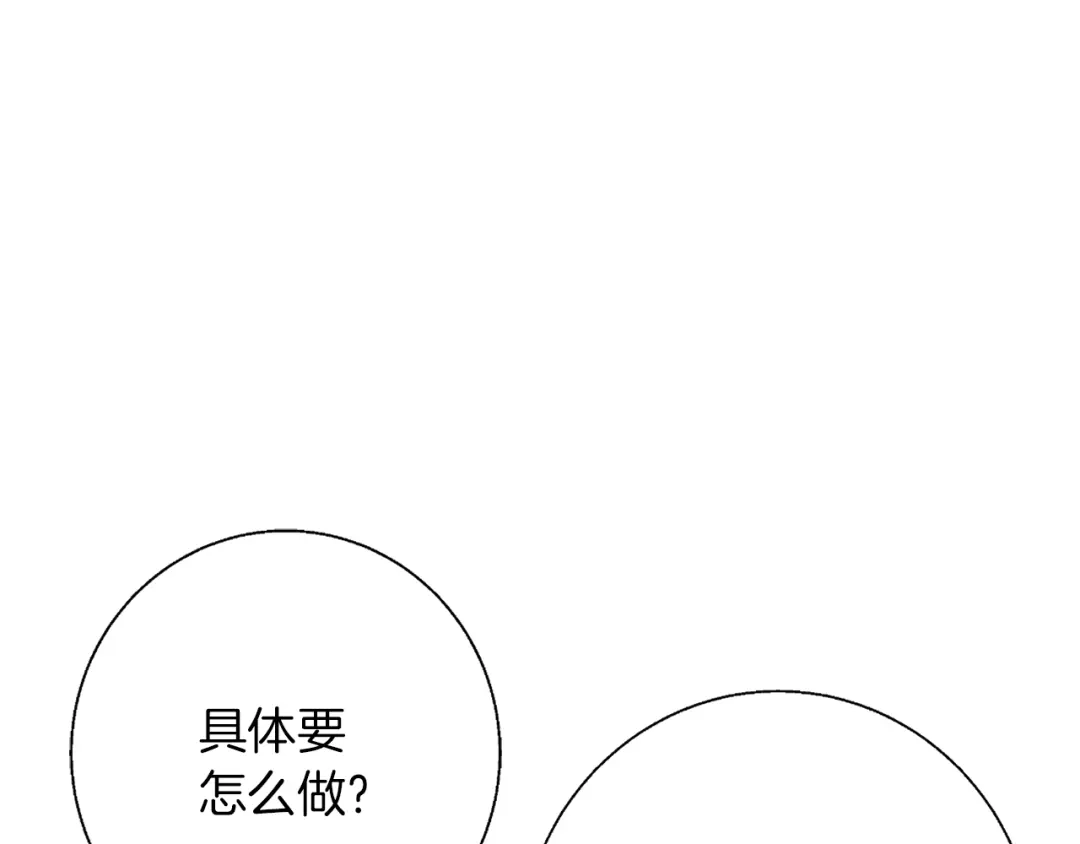 《我的神级笔记本》第78话 传统救助队 第73页