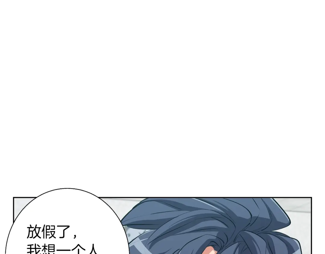 《我的神级笔记本》第78话 传统救助队 第131页