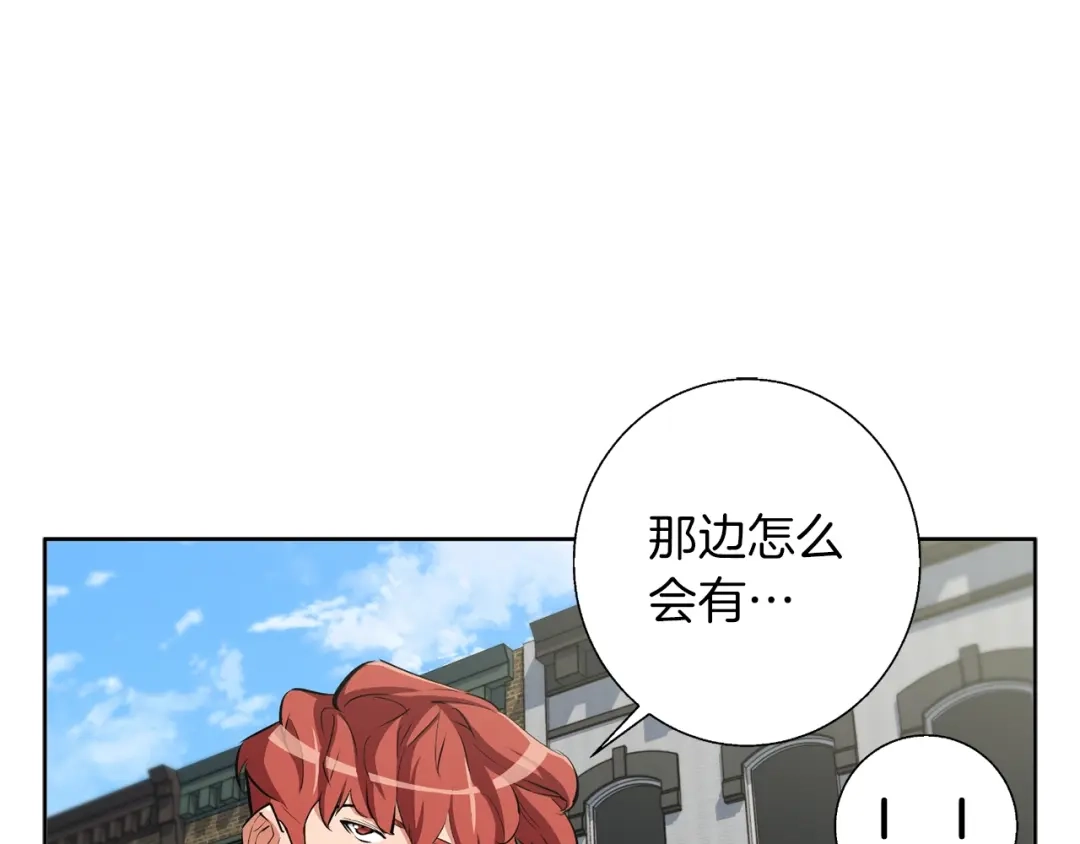 《我的神级笔记本》第78话 传统救助队 第146页