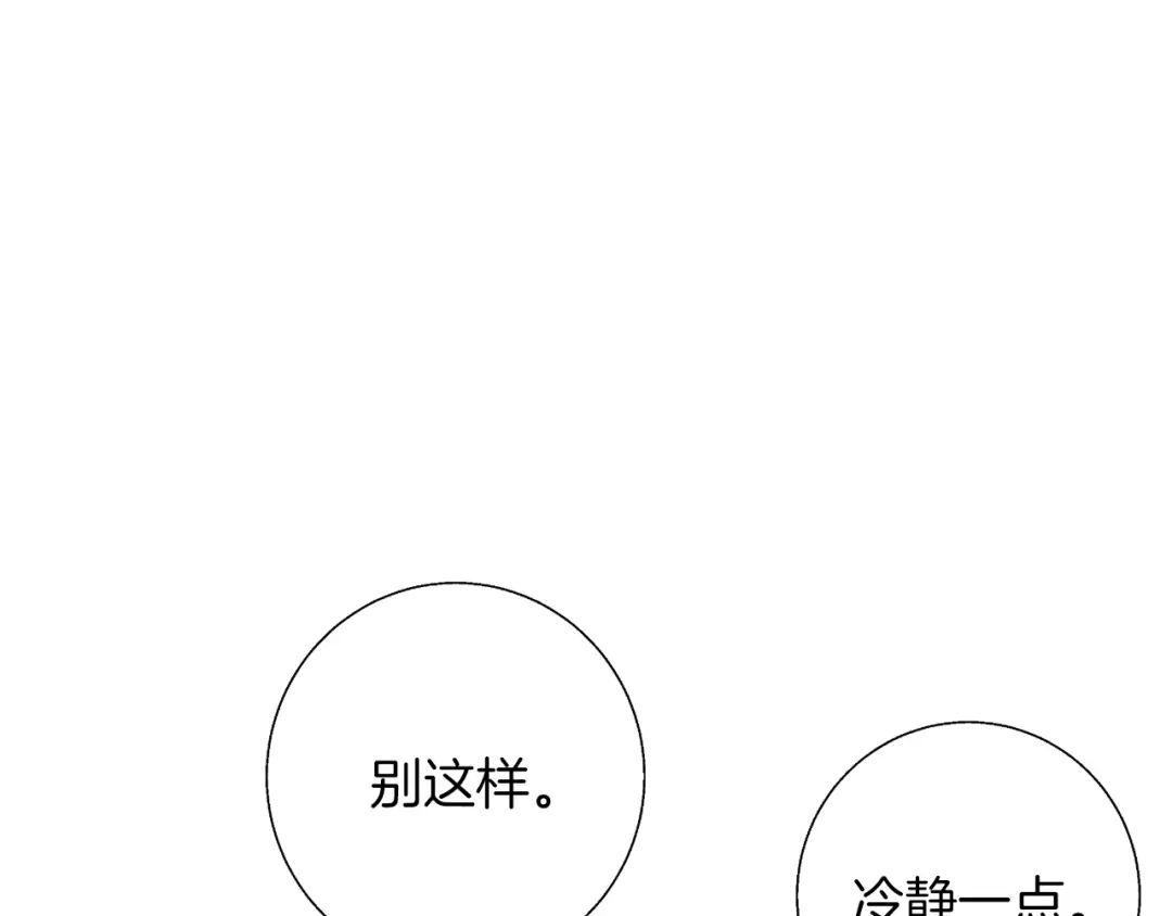 《我的神级笔记本》第78话 传统救助队 第24页