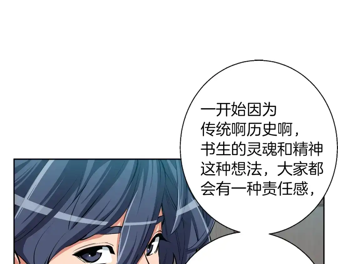《我的神级笔记本》第78话 传统救助队 第102页