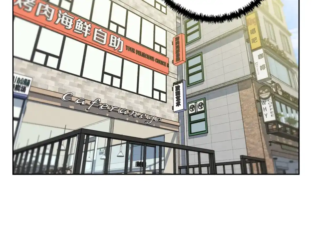 《我的神级笔记本》第78话 传统救助队 第114页
