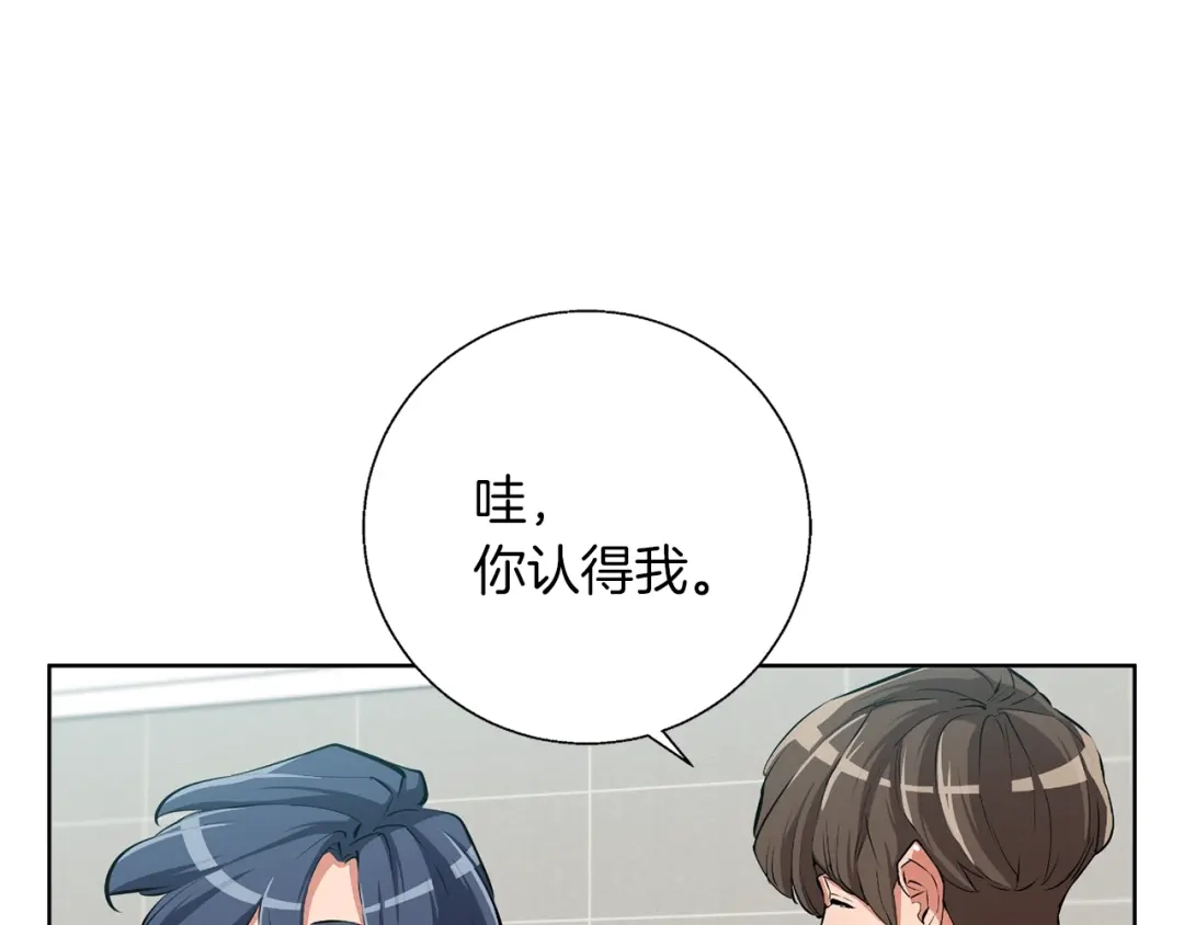 《我的神级笔记本》第78话 传统救助队 第196页
