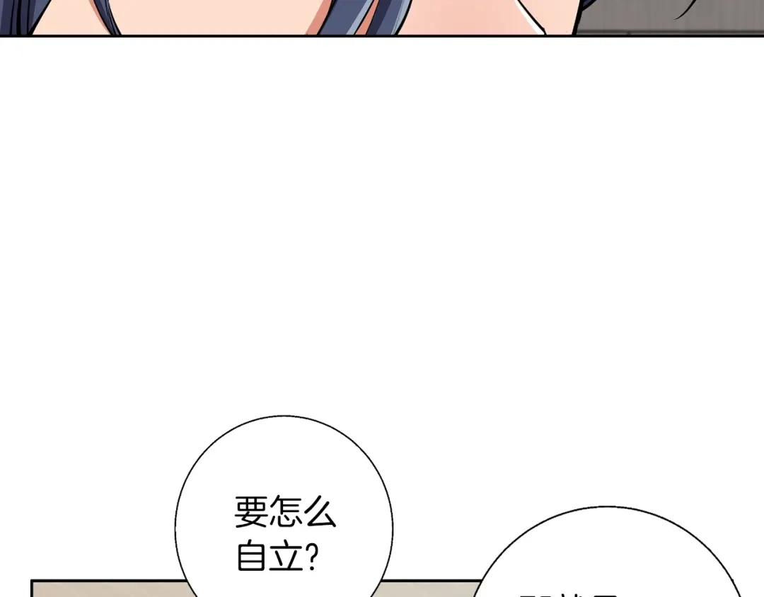 《我的神级笔记本》第78话 传统救助队 第107页