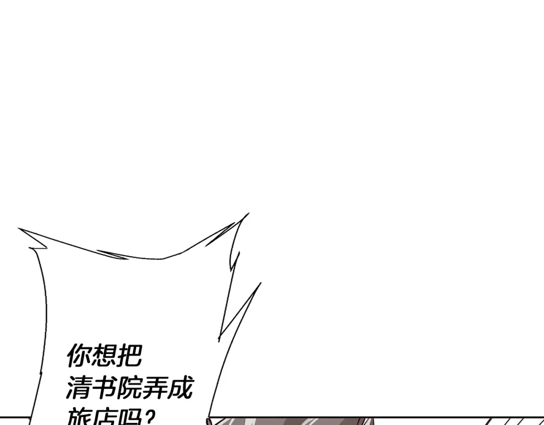 《我的神级笔记本》第78话 传统救助队 第27页