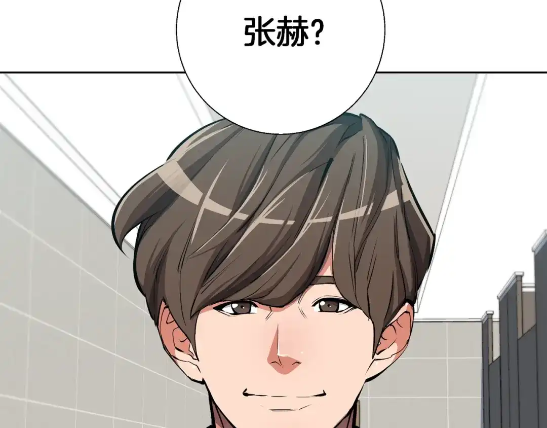 《我的神级笔记本》第78话 传统救助队 第191页