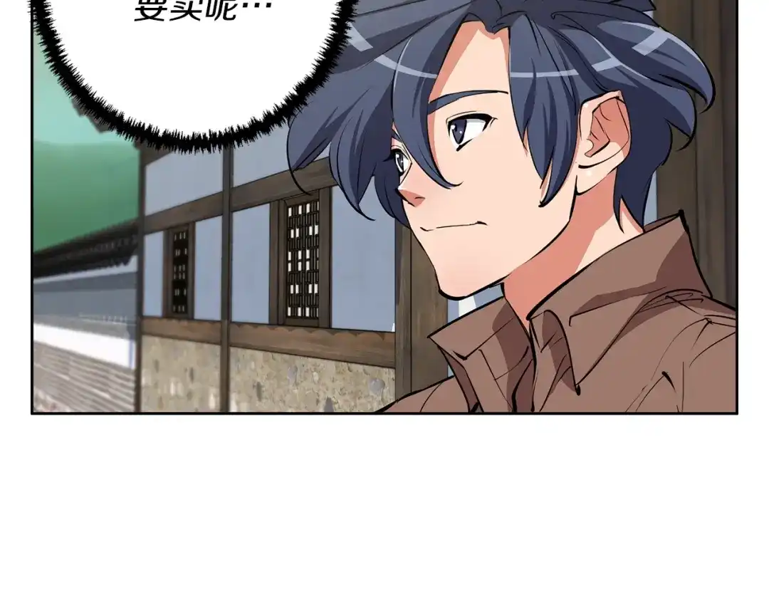 《我的神级笔记本》第78话 传统救助队 第41页