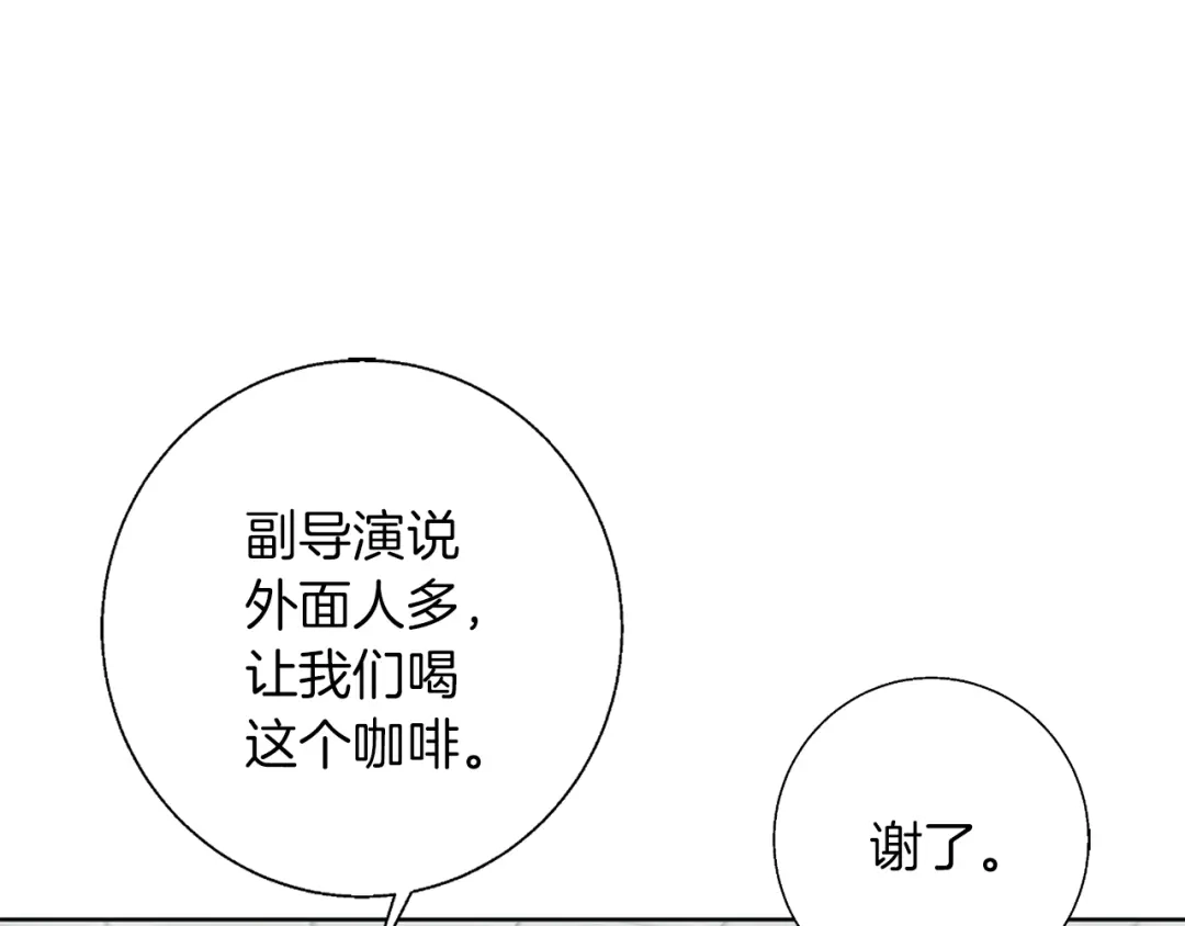 《我的神级笔记本》第78话 传统救助队 第124页