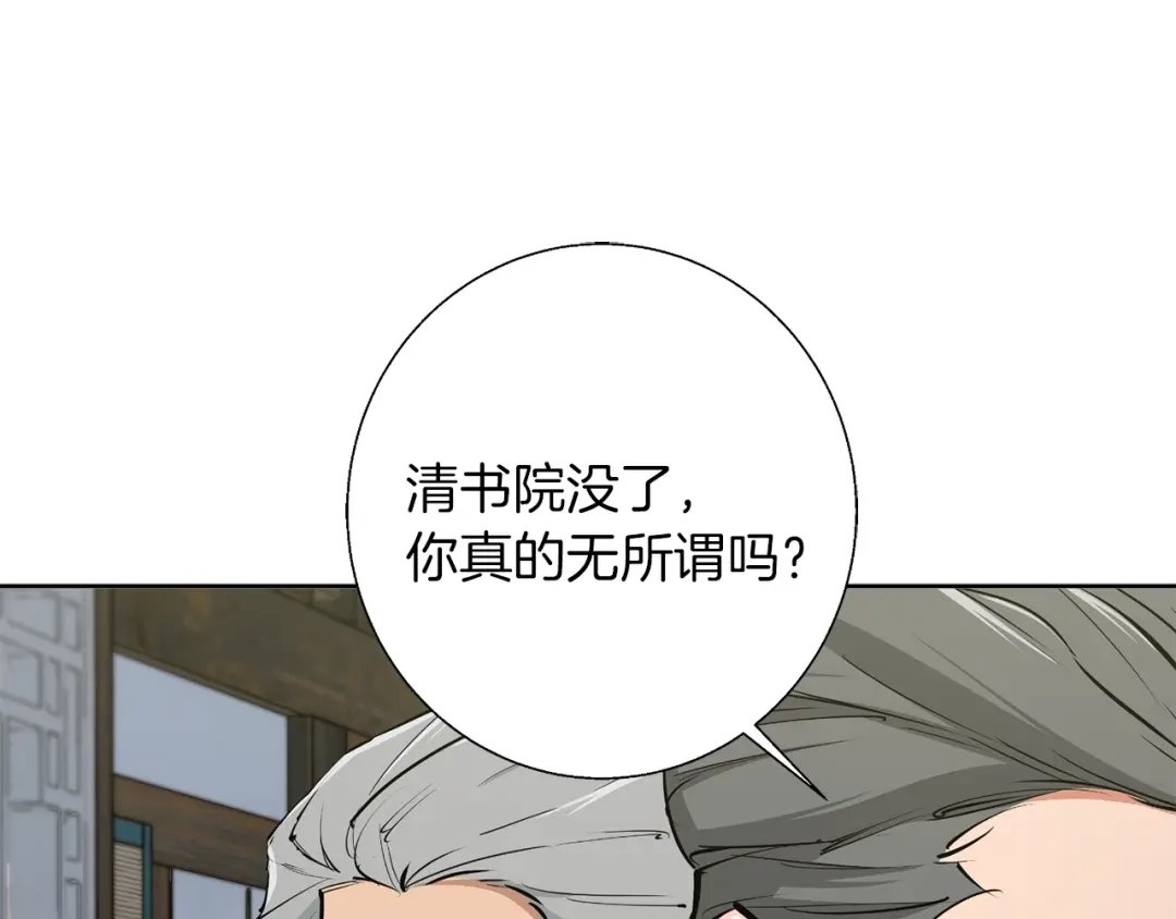 《我的神级笔记本》第78话 传统救助队 第1页