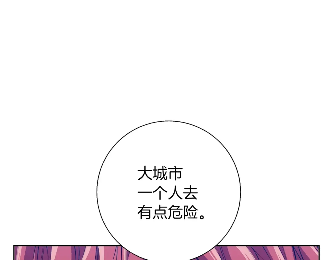 《我的神级笔记本》第78话 传统救助队 第136页