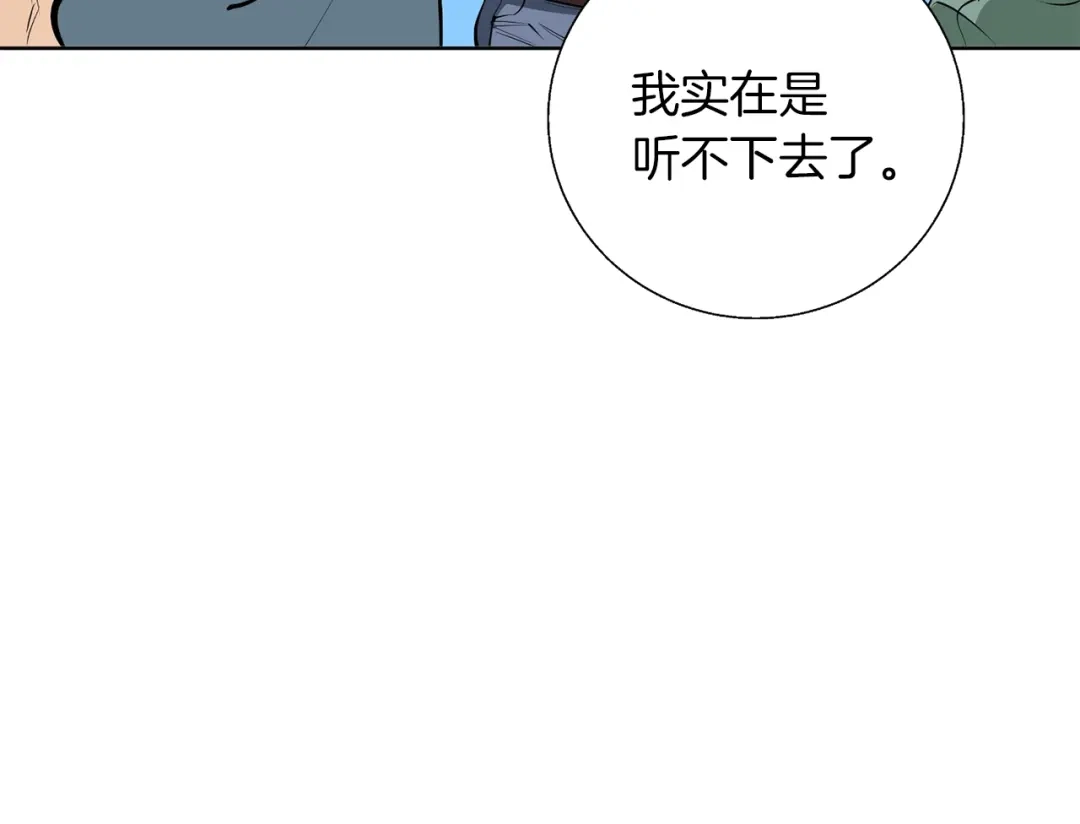 《我的神级笔记本》第78话 传统救助队 第26页